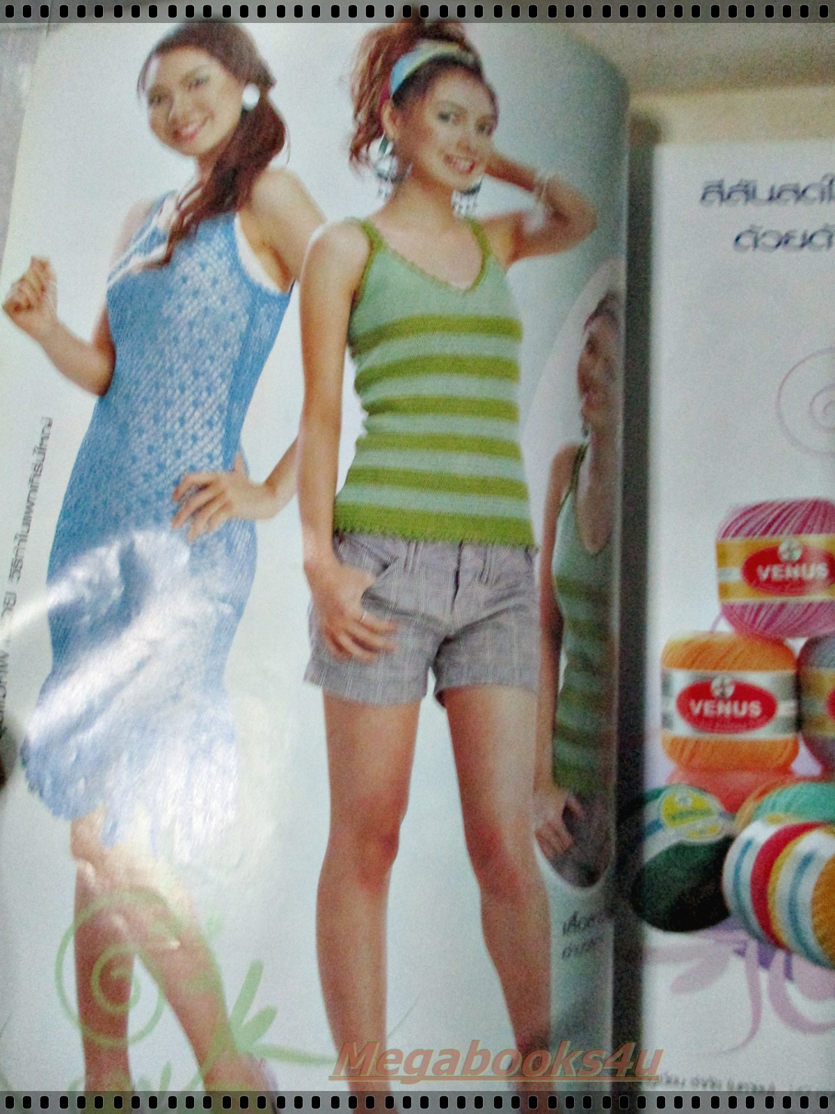 นิตยสารประดิดประดอย ฉบับที่214 ปี2551