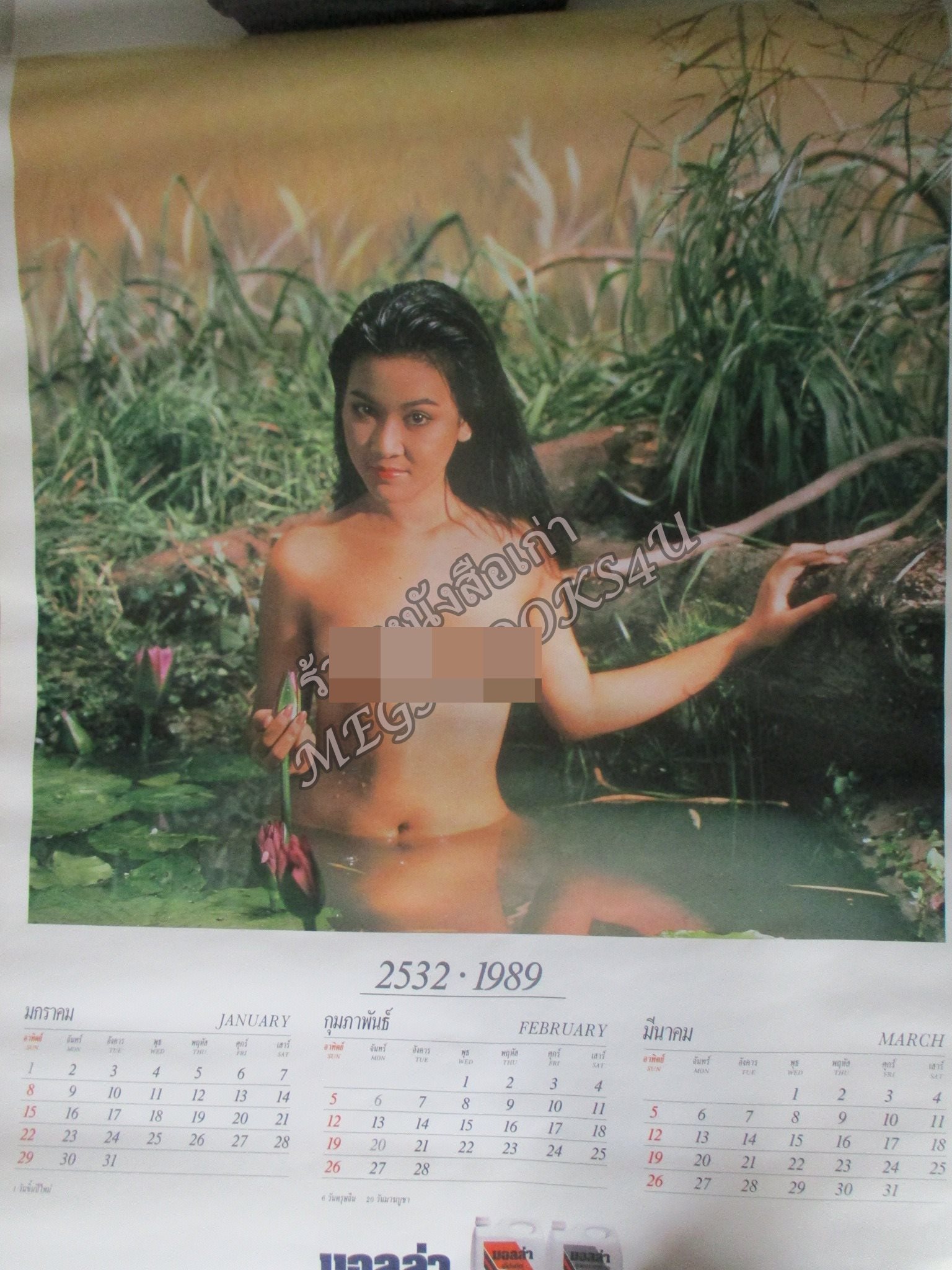 ปฏิทินแขวน มอลล่า ปี2532 เปิดบน ครบสมบูรณ์ มีตำหนิเล็กๆน้อยๆ ไม่ผ่านการใช้งาน