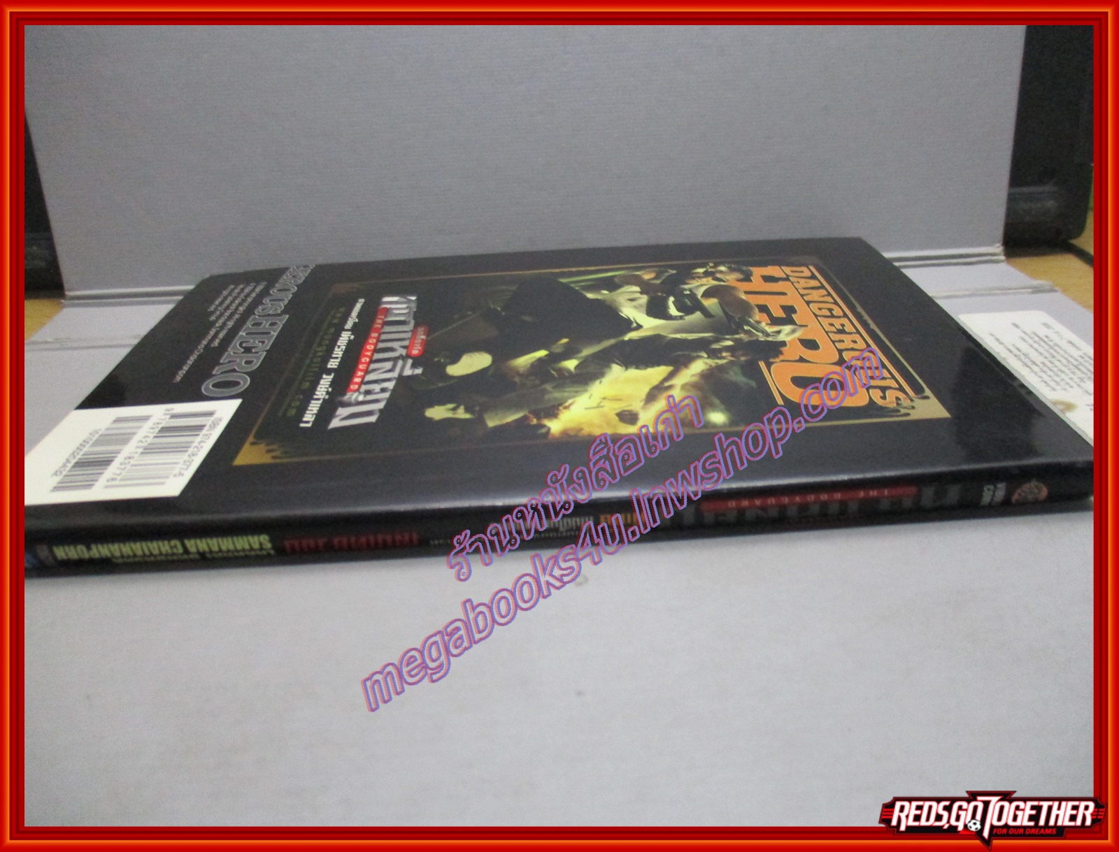 การ์ตูนบ้าน บอดี้การ์ดหน้าเหลี่ยม Big Book เล่มเดียวจบ สนพ.วิบูลย์กิจ (**เล่มจบ)