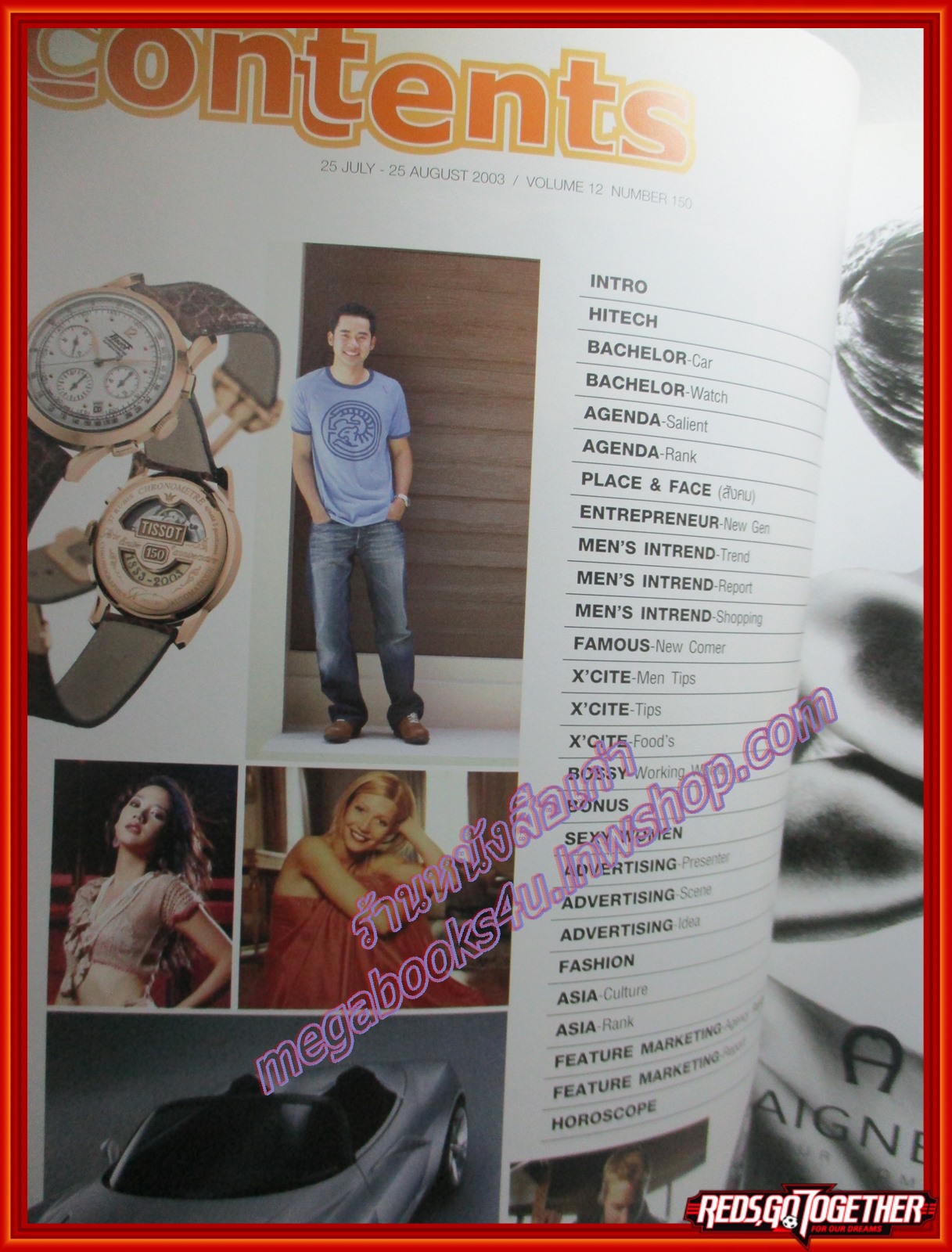 นิตยสารBOSS เล่มที่150 มีนาคม ปี2546 ปก ปิติ ภิรมย์ภักดี ชูวิทย์ กมลวิศิษฏ์ ตำหนิ ปกหลังมีคราบน้ำ เปิดได้ตามปกติ