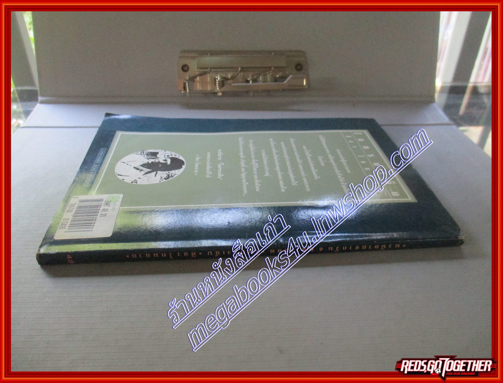 ในกรงเล็บ โดย ศิลา โคมฉาย (มือสอง) (สภาพ85-95%)