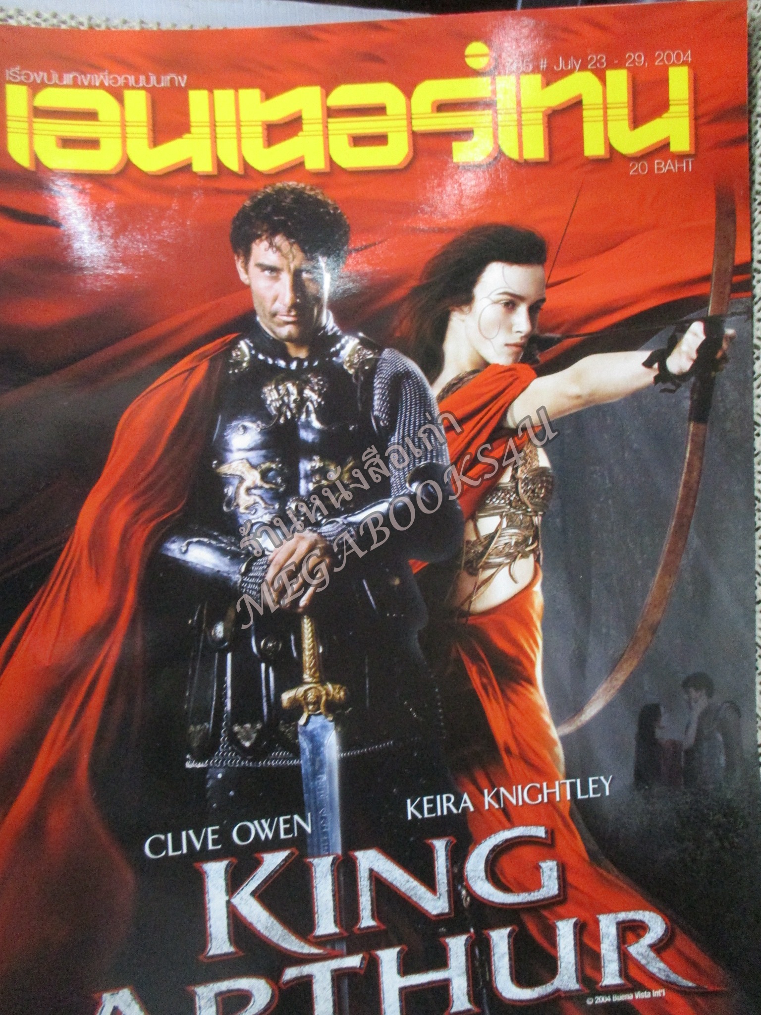 นิตยสารเอนเตอร์เทน Entertain ฉบับที่0785 ปี2547 ปก king arthur หน้ากลาง spiderman 2