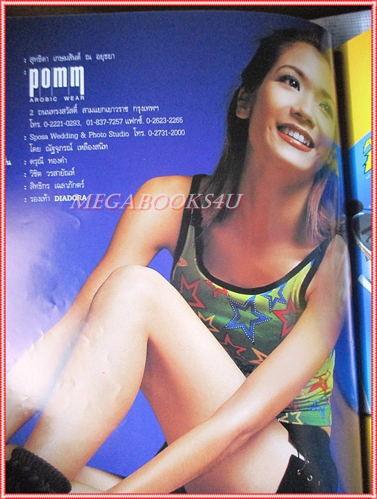 นิตยสารทีวีพูล ฉบับที่616 2545 สภาพดี ปก นุ๊ก สุทธิดา