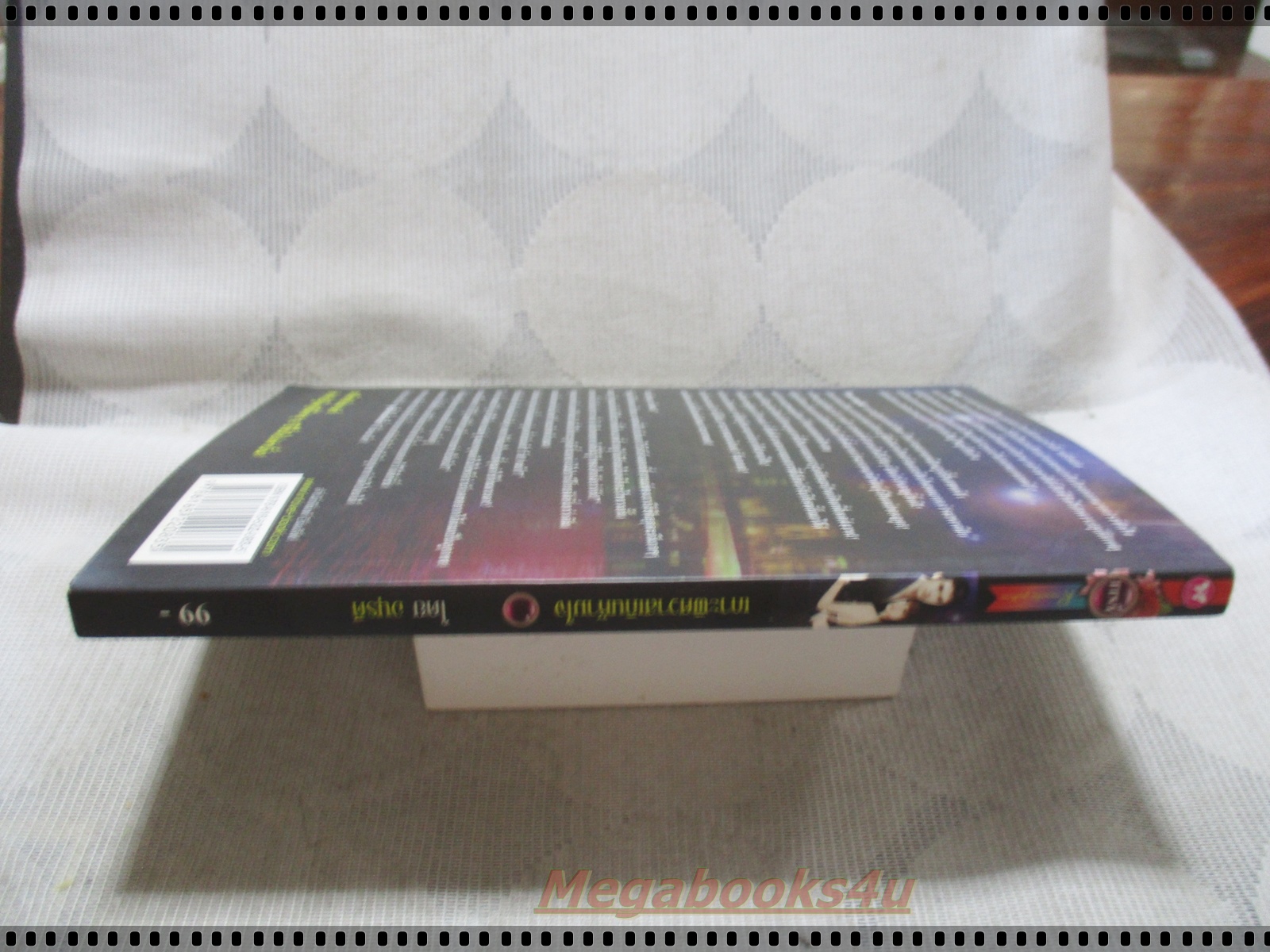 นิยาย เกาะพิศวาสเกินห้ามใจ โดย อนุรดี เล่มเดียวจบ