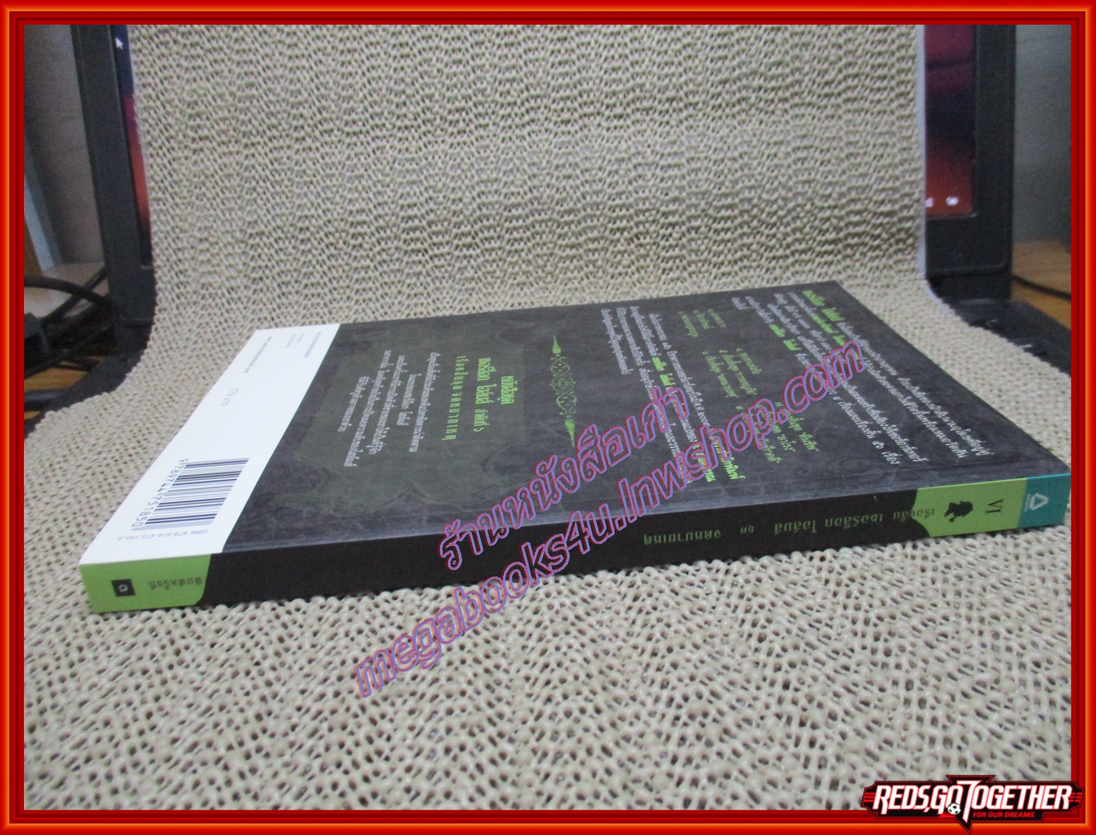 เชอร์ล็อก โฮล์มส์ ชุด จดหมายเหตุ / เซอร์อาเธอร์ โคแนน ดอยล์ / อ. สายสุวรรณ (หนังสือบ้าน มือสอง) (สภาพ85-95%)