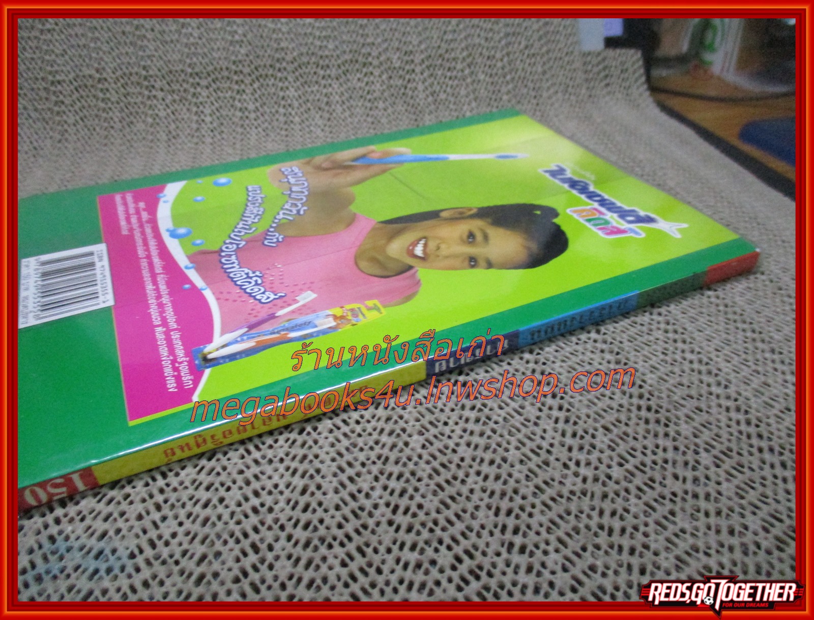 สุดยอดการวางแผนการขาย /อนุวัฒน์ มลายอริศูนย์ (มือสอง) (สภาพ85-95%)