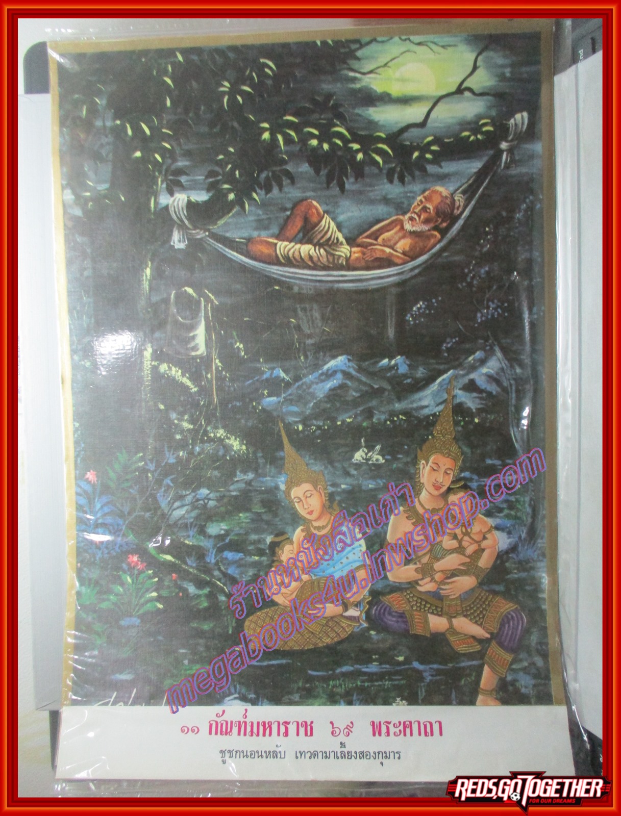 แผ่นภาพ มหาชาติ เรื่องพระเวสสันดร 13กัณฑ์ จำนวน 13 แผ่น