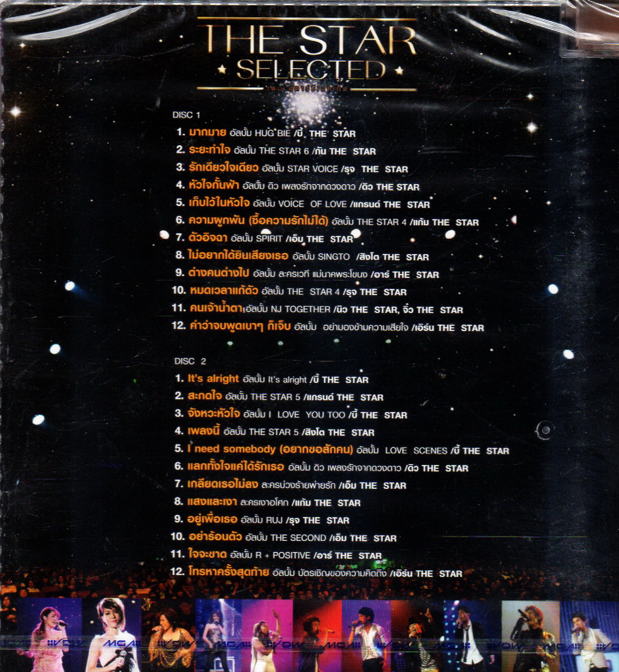 CD,The Star Selected 24 บทเพลง ที่ดีที่สุดจาก เดอะสตาร์ซีเลคเท็ด(2CD)(2554)