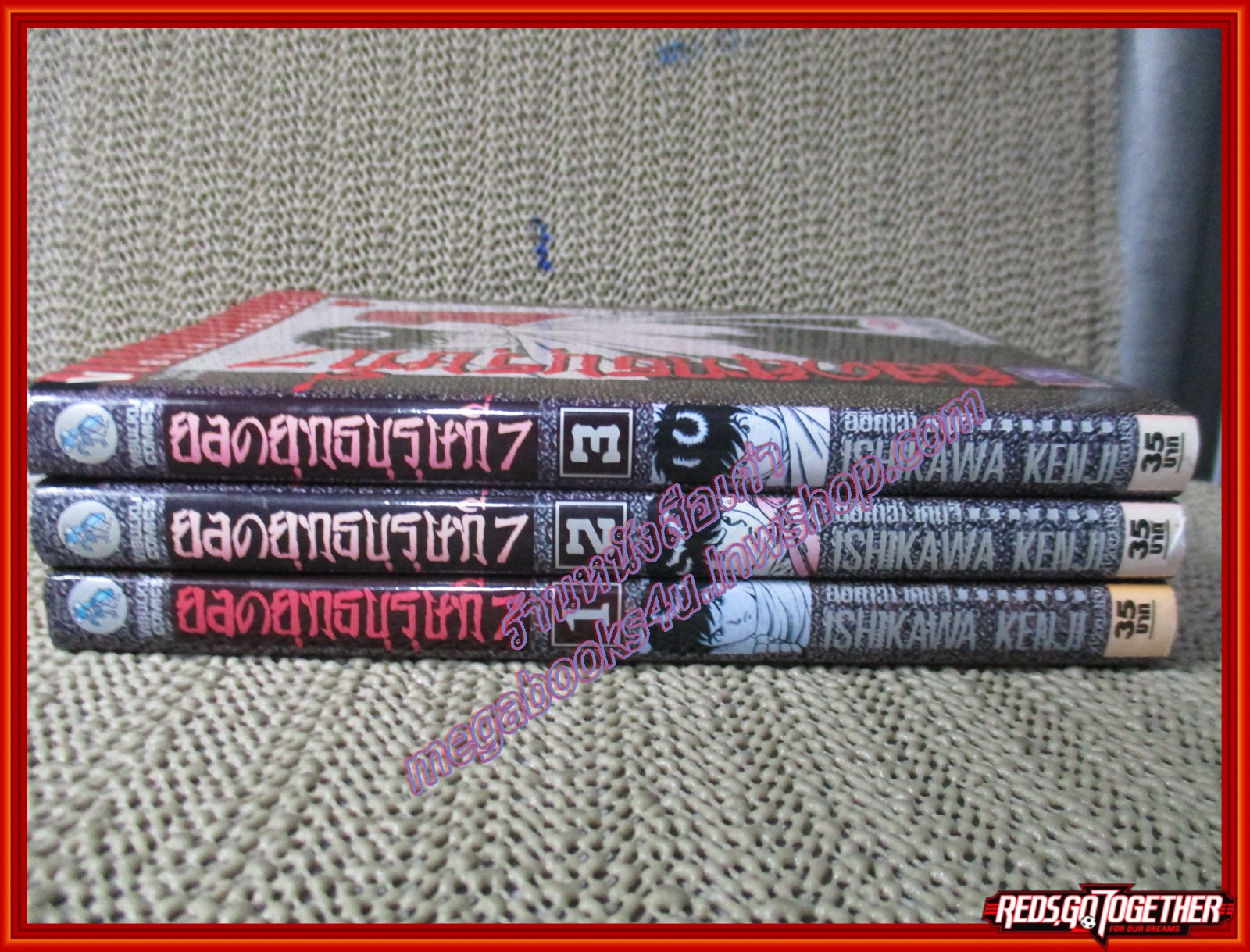 การ์ตูนบ้าน ยอดยุทธบุรุษที่ 7 ครบชุด3เล่มจบ สนพ.วิบูลย์กิจ(ขายยกแพค)(สินค้า PROMOTION)