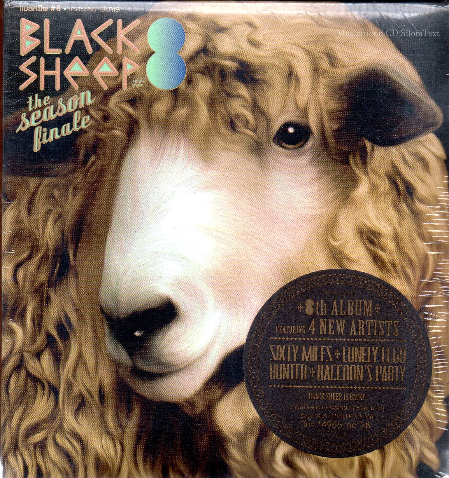 CD,Blacksheep - The Seaside Finale(รวมศิลปิน)(V.A.T)