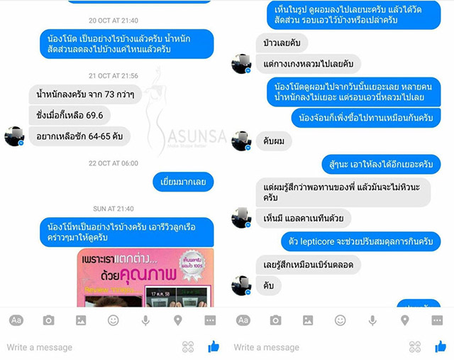 SASUNSA ซาซันซ่า ลดน้ำหนัก
