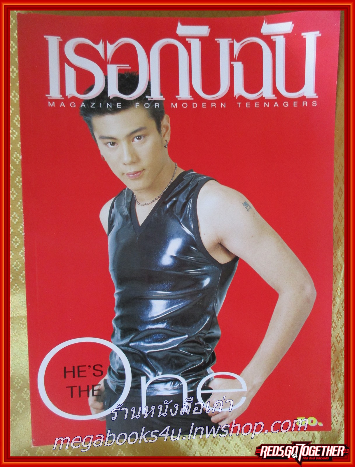 นิตยสารเธอกับฉัน เล่ม336 ปี2540 ปก โดม ปกรณ์ ลัม