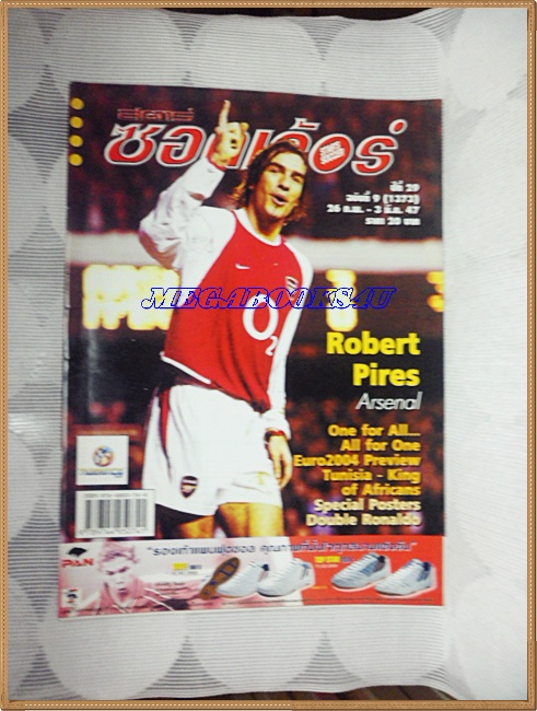 OC3204;นิตยสารฟุตบอลสตาร์ซอคเก้อร์,STAR'S SOCCER ปี2547 ฉบับที่9ภาพสีไม่ครบ