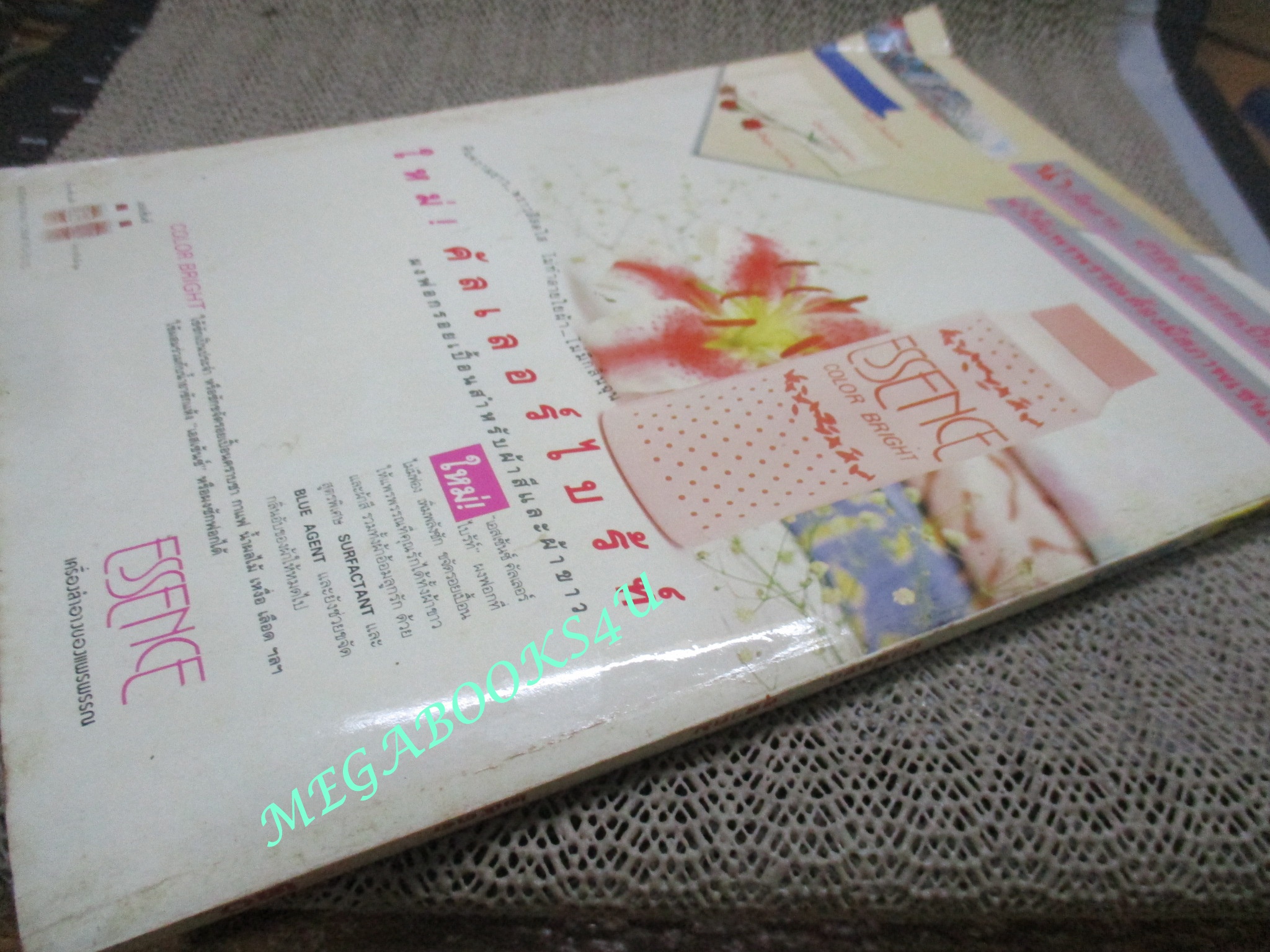 นิตยสารกุลสตรี ฉบับที่0425 ปี2531 ปก พระองค์ภาฯ ปุ๋ย ภรณ์ทิพย์ สัมภาษณ์ สุเทพ ประยูรพิทักษ์