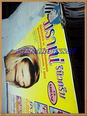 นิตยสารBON BON ปก แด่เธอผู้จากไป จอห์น ดีแลน ฉบับที่9 ธันวาคม 2538