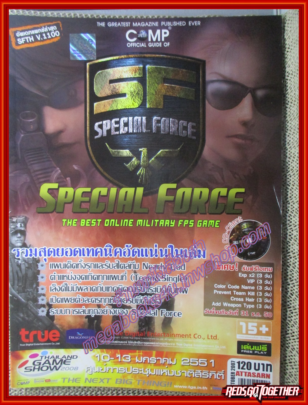 หนังสือคู่มือเกมส์ SPECIAL FORCE OFFICIAL GUIDE