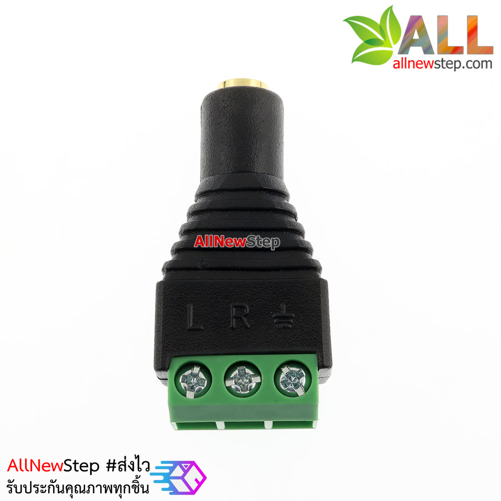 แจ๊กแยกสัญญาณ 3 ช่อง Terminal Jack 3.5mm ตัวเมีย