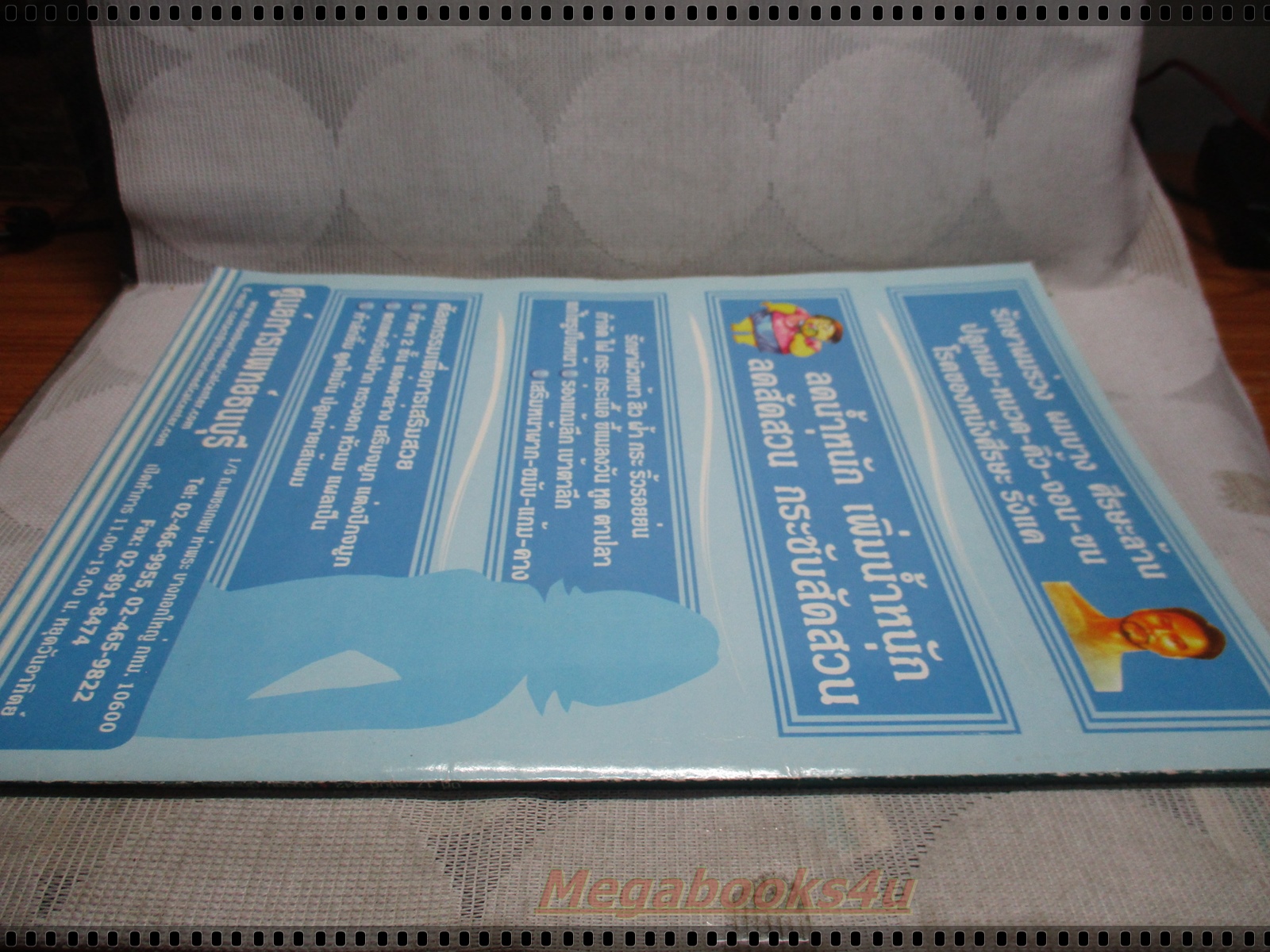 นิตยสารดารานางแบบ ฉบับที่342 2555 สภาพปานกลาง