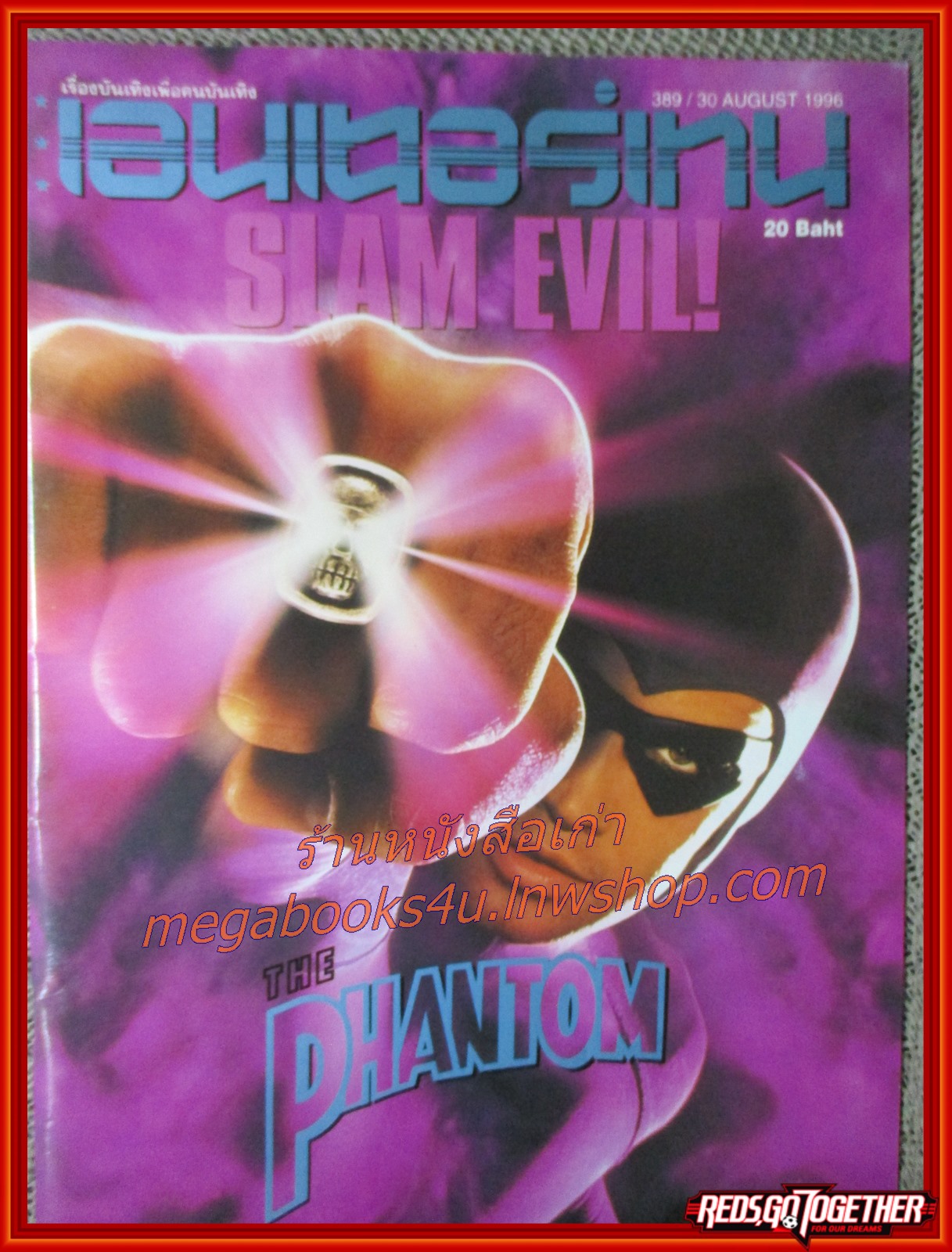 นิตยสารเอนเตอร์เทน Entertain ฉบับที่0389 ปี2539 ปก THE PHANTOM