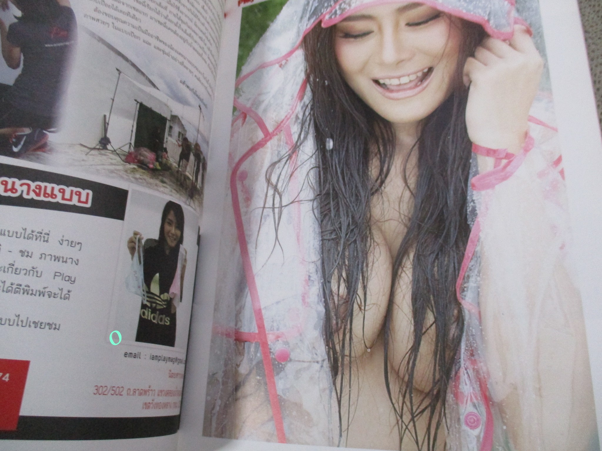 นิตยสาร PLAY ฉบับที่75 2558