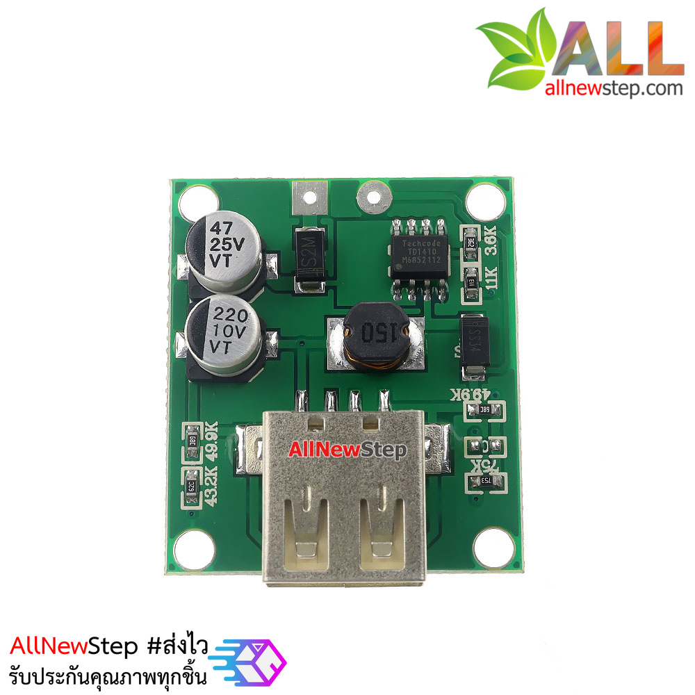 โมดูลแปลงไฟ Step down 5-20V เป็น 5V 2A แบบ USB กระแสสูงสุด 2A พร้อมกล่อง