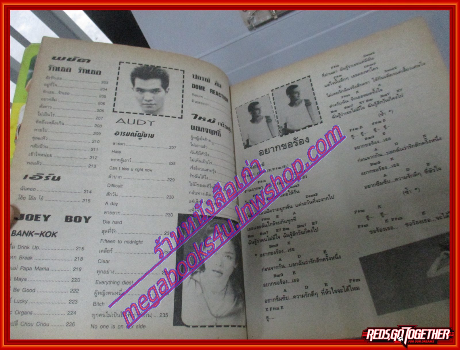 หนังสือเพลงพร้อมคอร์ดกีตาร์ NEW SONG HITS 07 ปี2542