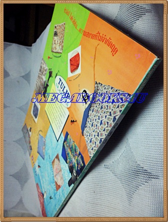 นิตยสารทีวีพูล ปก6ดาราวัยรุ่นฉบับที่293 มกราคม 2539