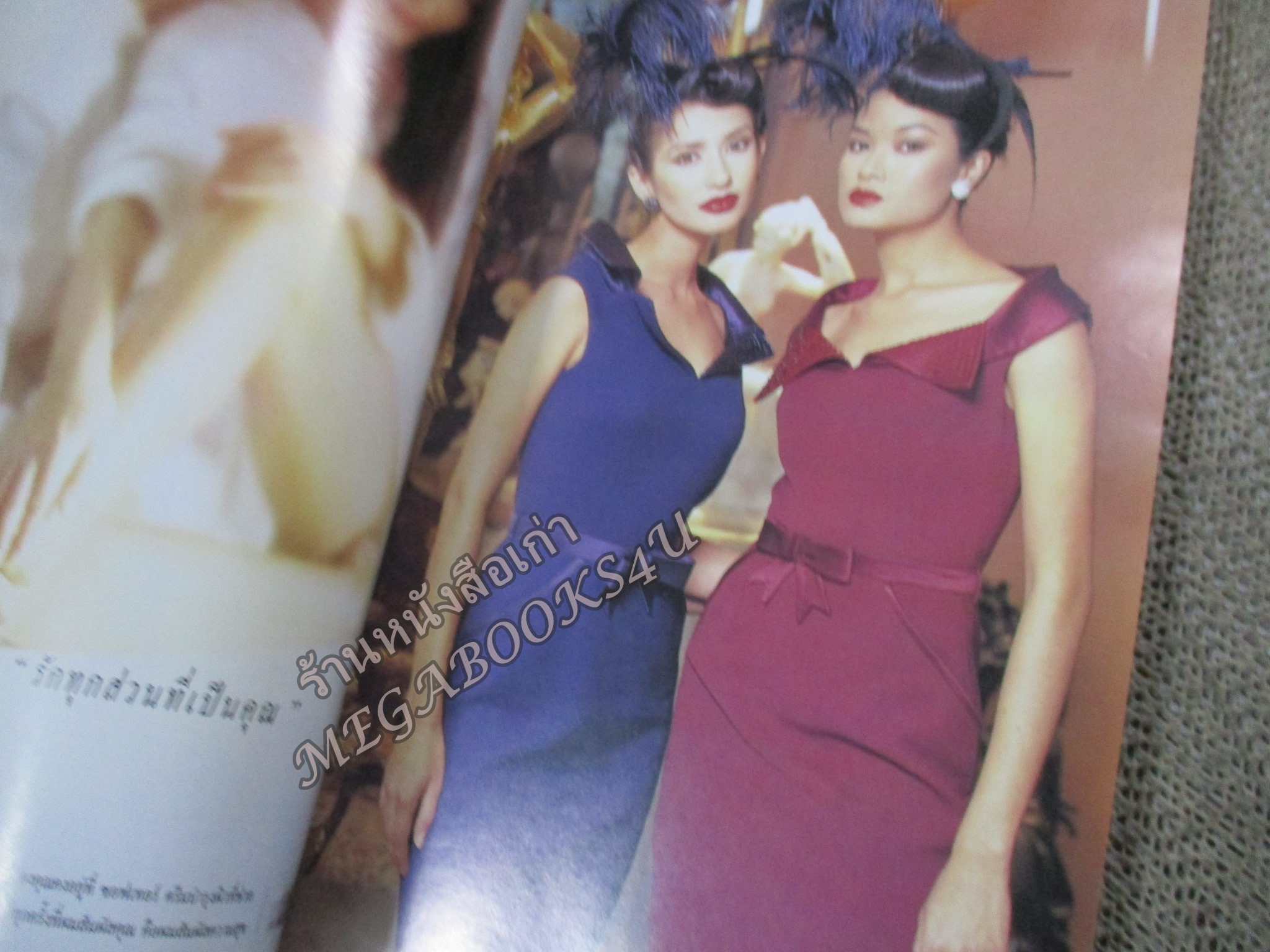 นิตยสารขวัญเรือน ฉบับที่602 ปี2539 ปก ครบรอบ28ปี อ่าน ปวันรัตน์ นาคสุริยะ /