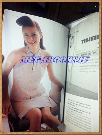 นิตยสารทีวีพูล ปกเมย์ เฟื่องอารมย์ ฉบับที่487 กันยายน 2542