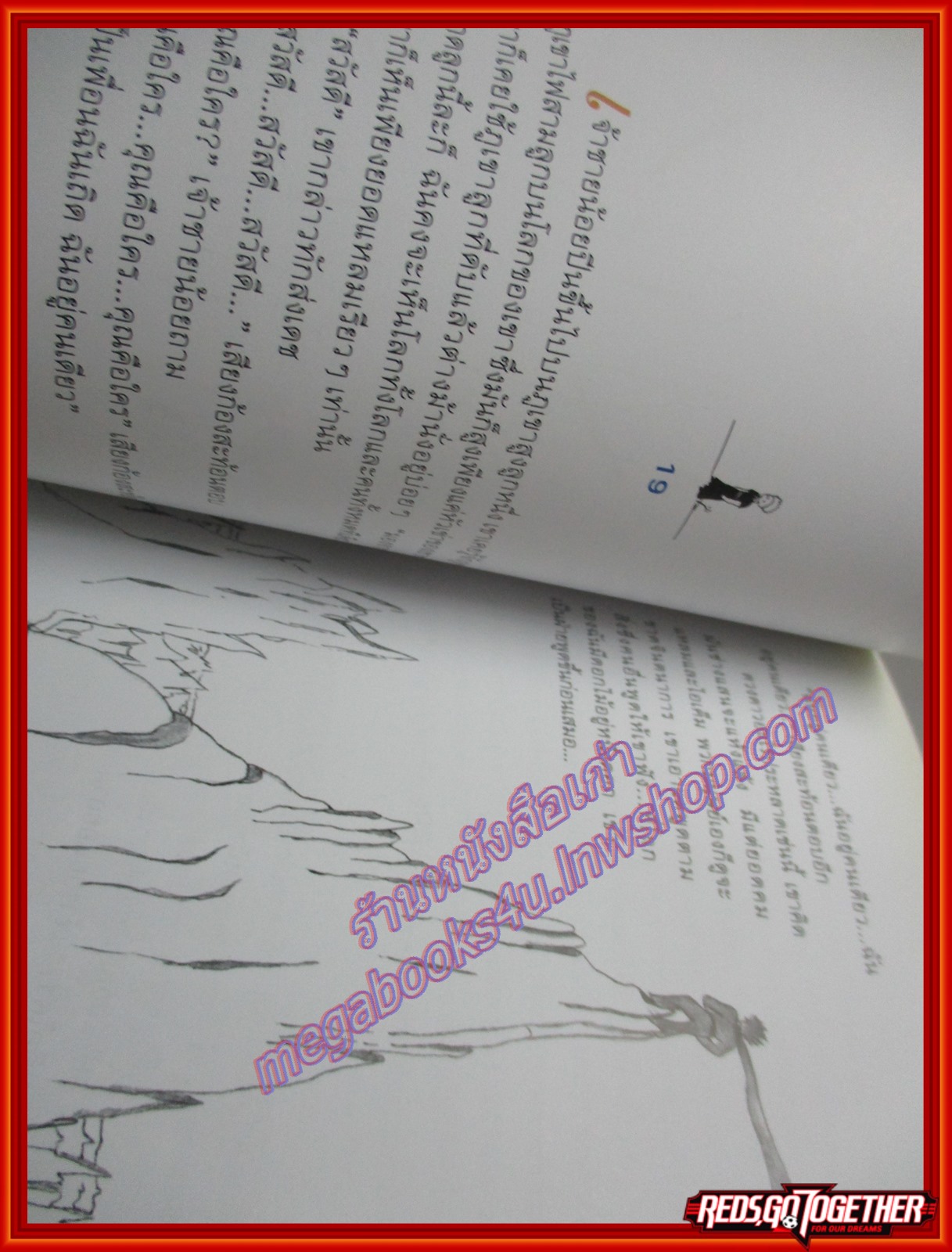 เจ้าชายน้อย Le Petti Prince หรือ The Little Prince พิมพ์4 ครบรอย60ปี ตำหนิ แผ่นรองปกมีรอยเปื้อนตามรูป