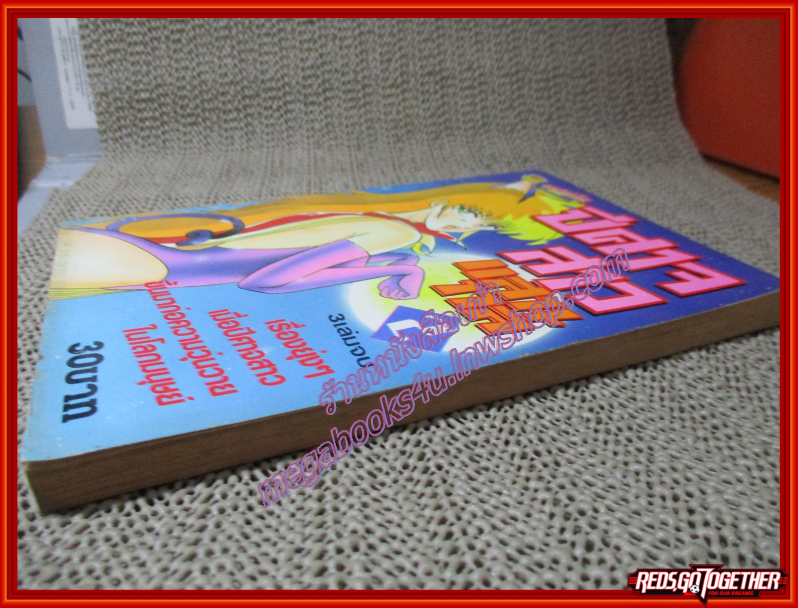 การ์ตูนบ้าน ปีศาจสาวแสนกล เล่ม02 สนพ. NEW PROJ. สภาพดี สภาพ A อ่านน้อย