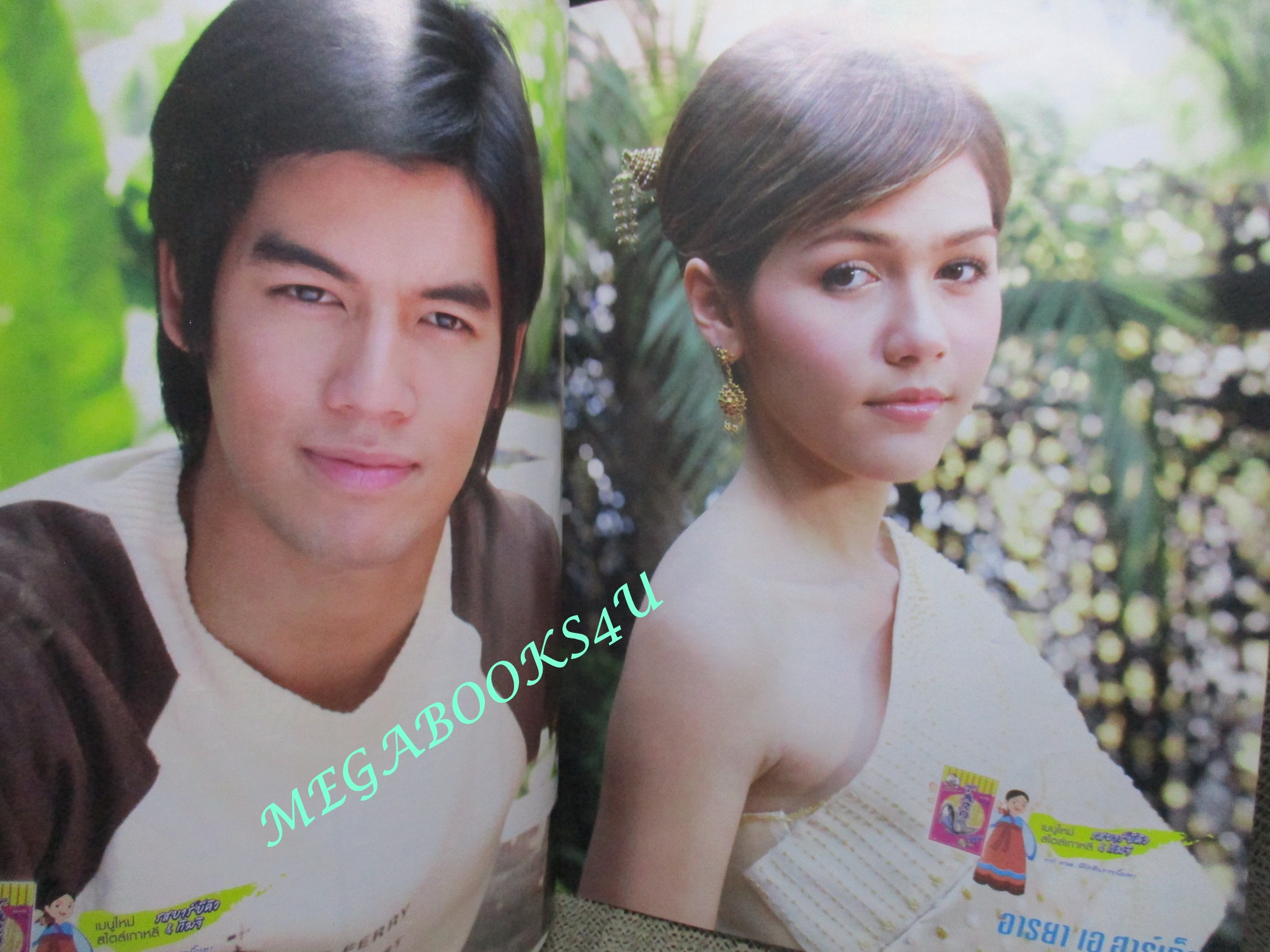 เรื่องย่อละคร เพื่อนรักเพื่อนร้าย ธาวิน เยาวพลกุล เอมี่ กลิ่นประทุม อารยา เอ ฮาร์เก็ต ปี2549