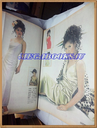 นิตยสารอัลบั้มชีวิตดารา ฉบับที่187 มกราคม 2542 ปกต้อม รัชนีกร