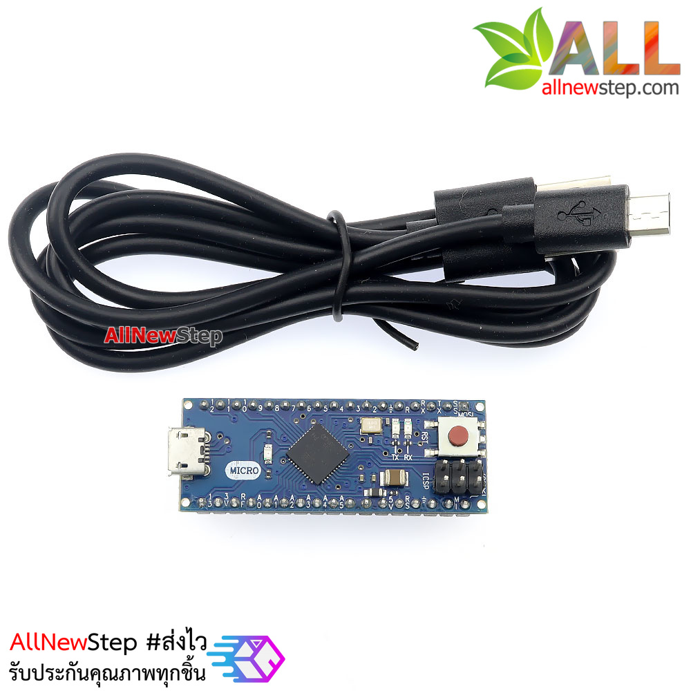 บอร์ด Micro ATmega32u4 for Arduino 5V 16MHZ พร้อมสาย USB