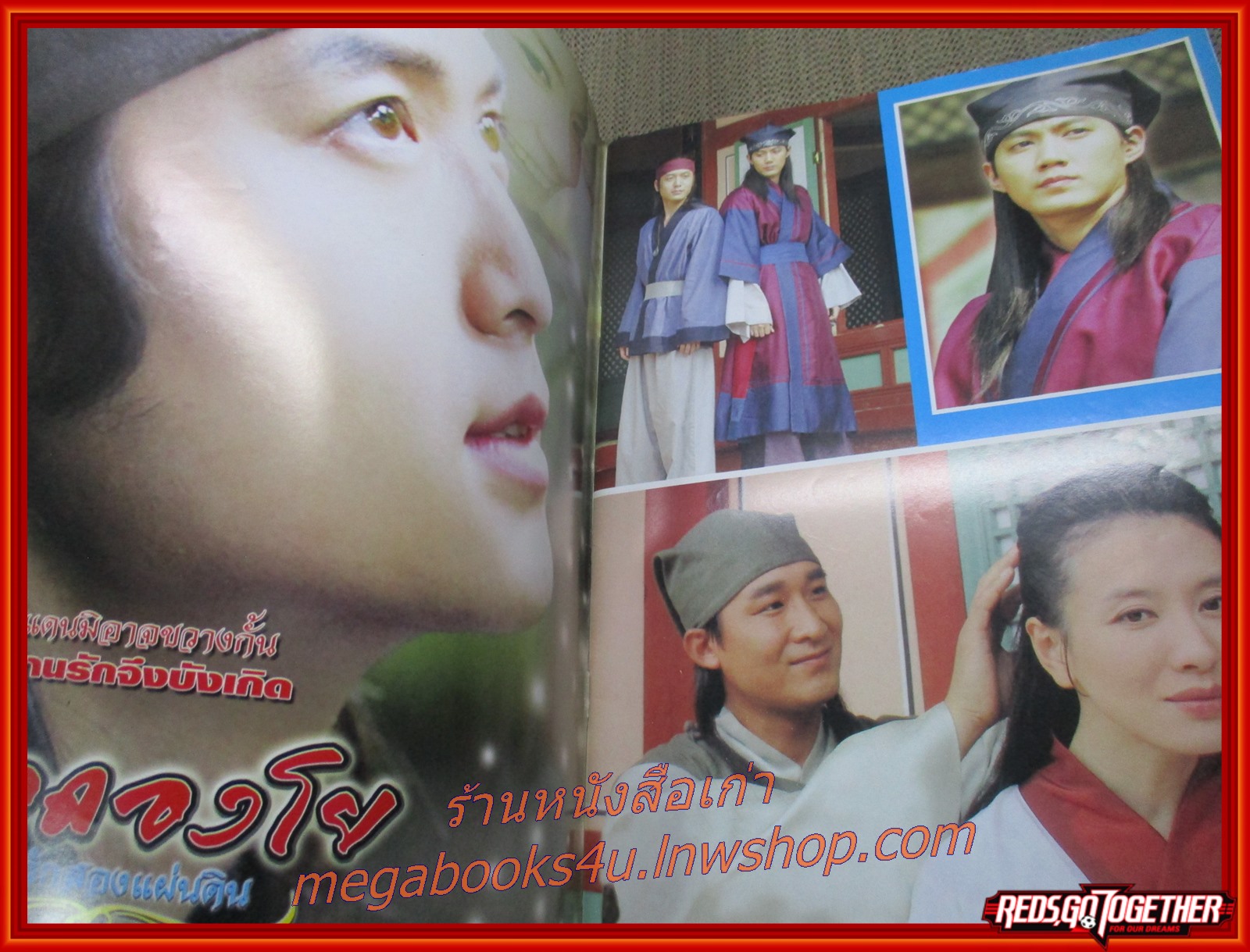 นิตยสารเรื่องย่อละครเกาหลี ซอดองโย สายใยรักสองแผ่นดิน ปี2549