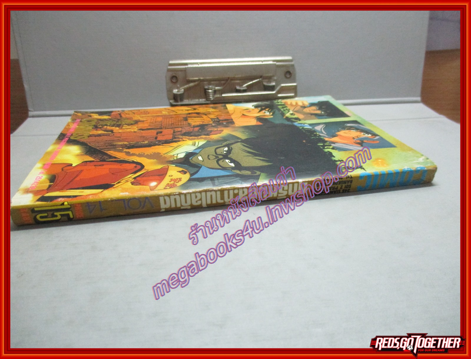 การ์ตูนบ้าน ฤทธิ์หมัดสะท้านโลกันต์ เล่ม14 โดย มัตซึดะ อิกกิ สนพ.comic