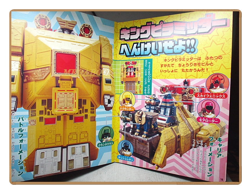 อัลบั้มภาพการ์ตูนฮีโร่ โชวริคิ เซนไต โอเรนเจอร์ ขบวนการ5สี ขบวนการ5พลัง สภาพดี