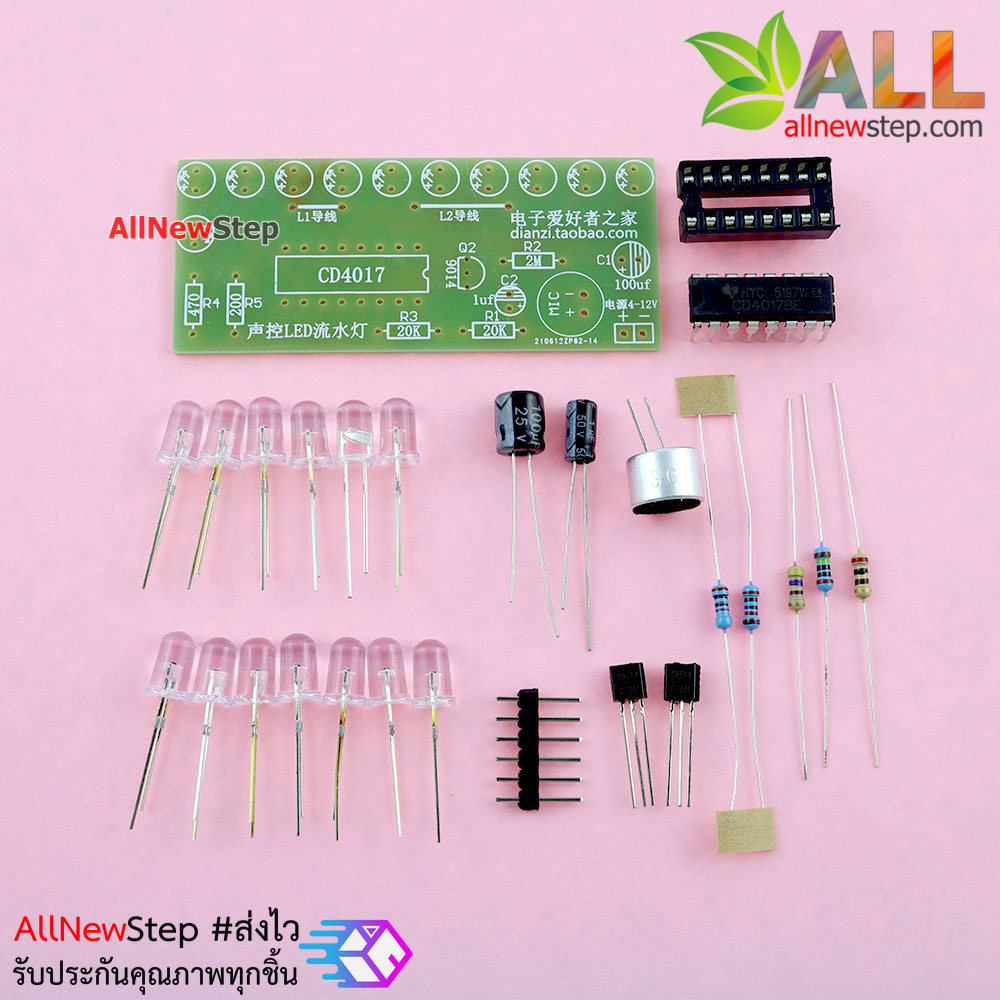 ชุดคิทวงจรวัดระดับความดังเสียง Sound control LED electronic kit
