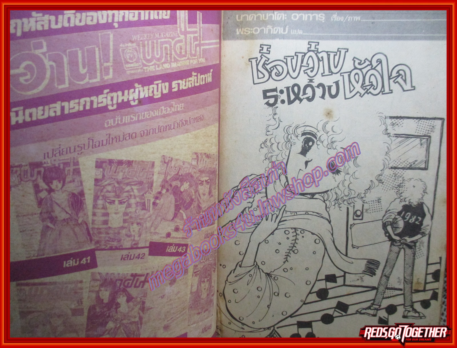 การ์ตูนบ้าน ช่องว่างระหว่างหัวใจ โดย นาคาชาโตะ อาทารุ เล่มเดียวจบ