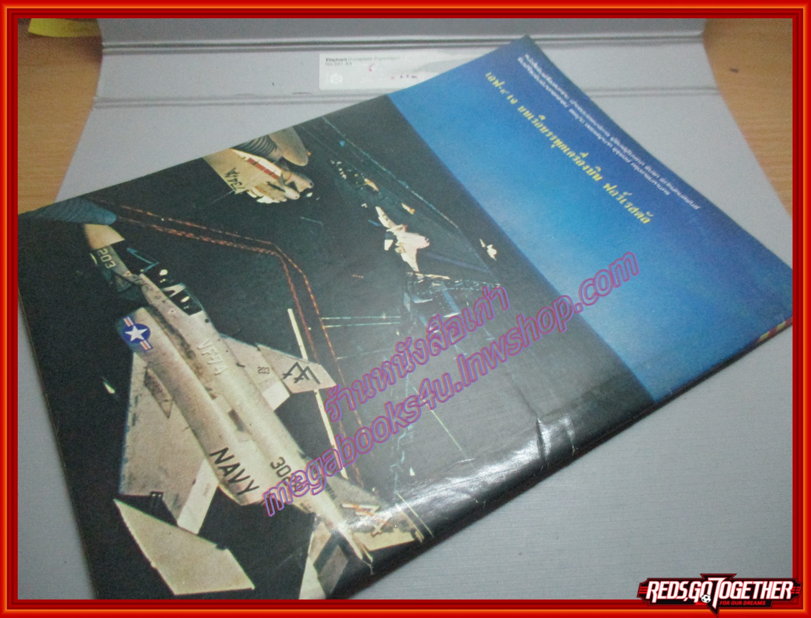 นิตยสารสงคราม ฉบับที่ 0031 ปี2522