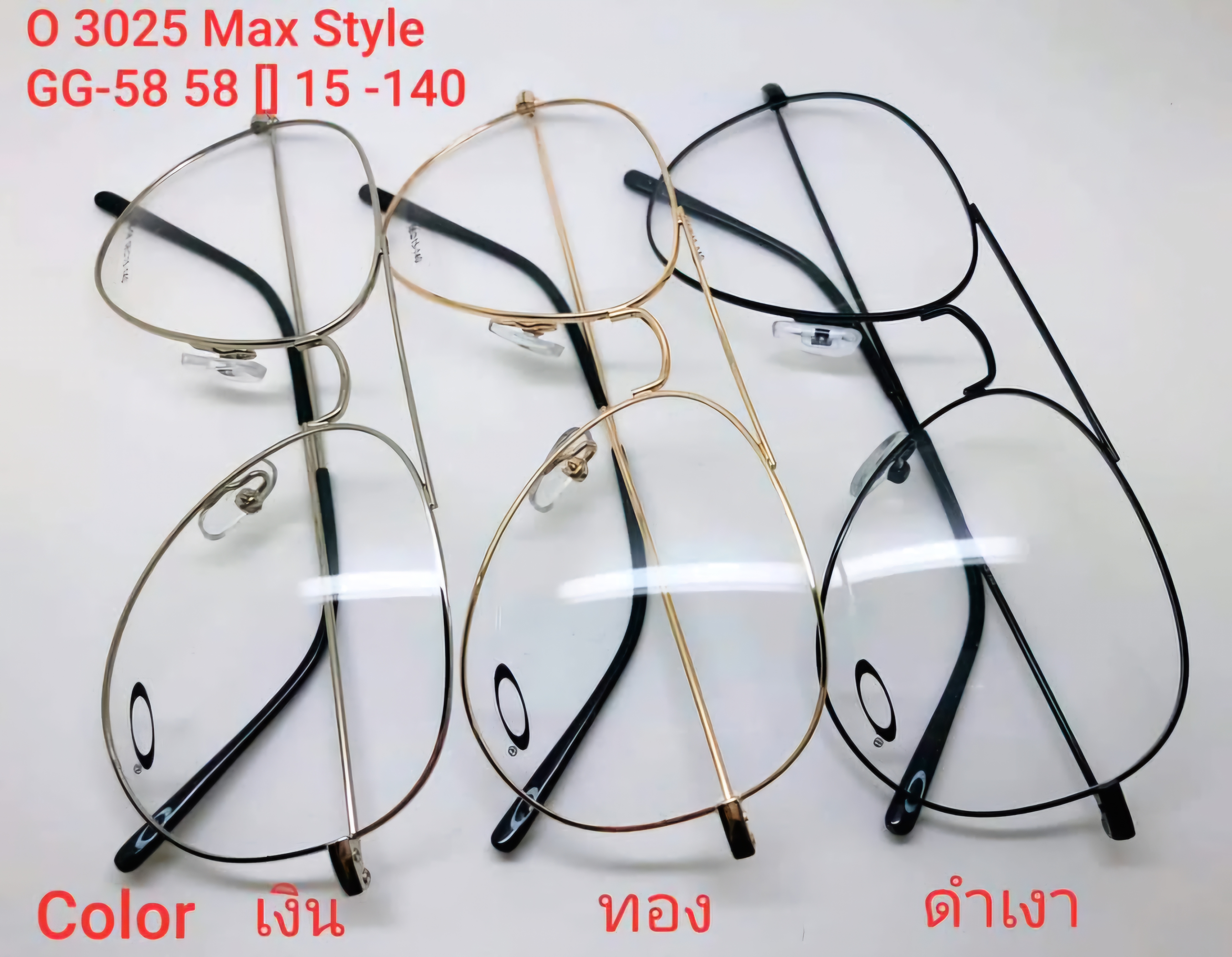 กรอบแว่นตาทรงแม็ก ตัดเลนส์สายตากันแดดได้