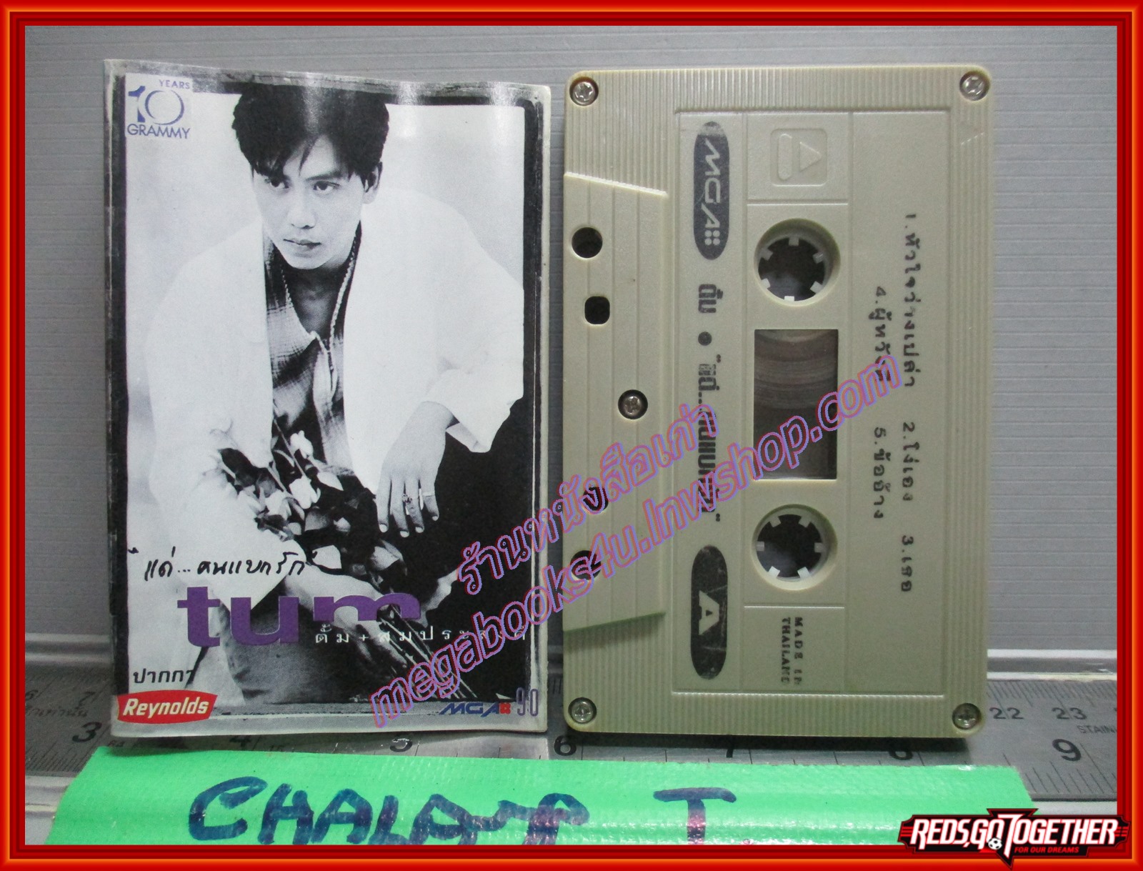 เทปเพลงไทยสากล ตั้ม สมประสงค์ อัลบั้ม แด่..คนแบกรัก