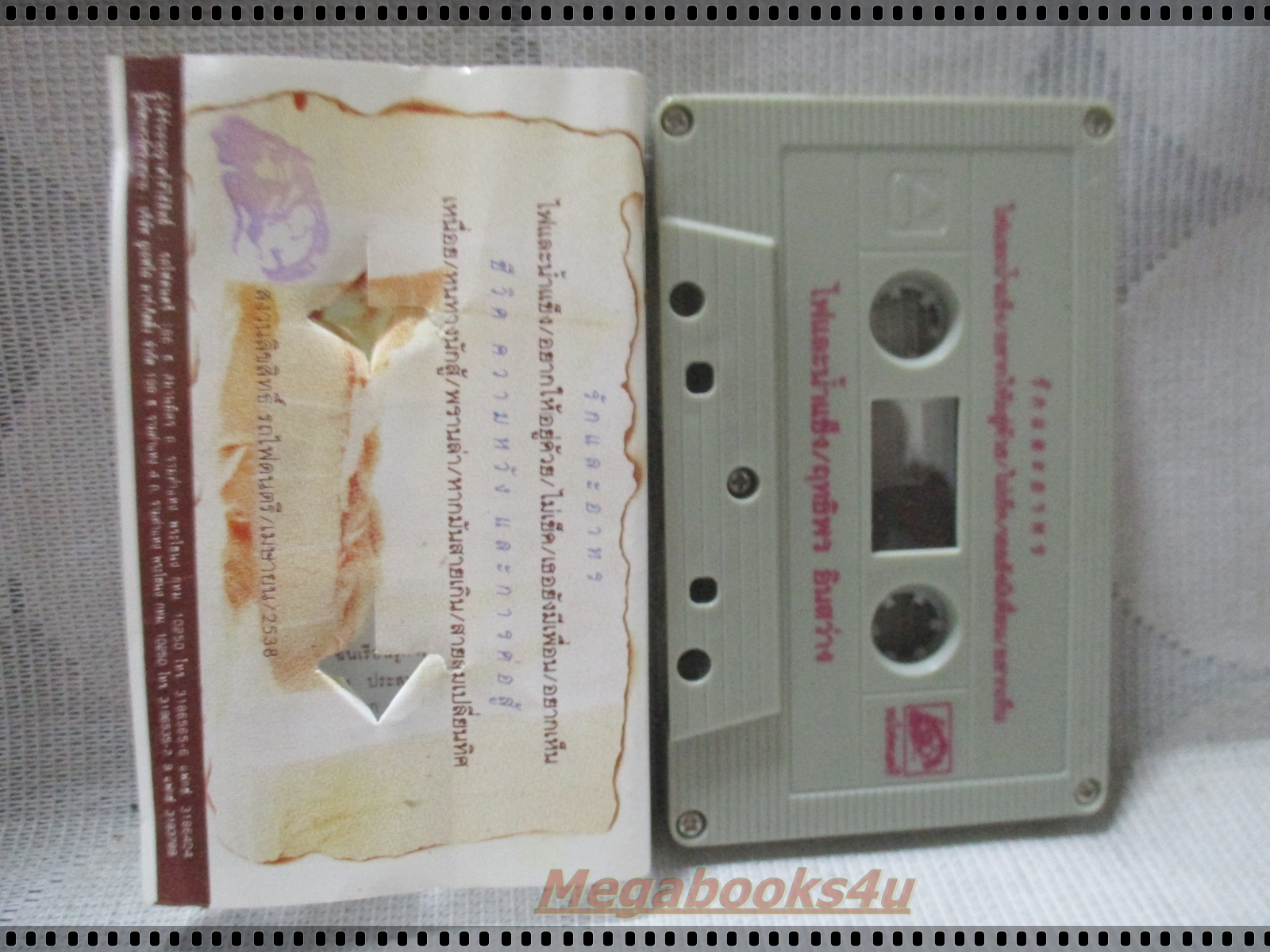 ขายเทปเพลงเก่า ฤทธิพร อินสว่าง อัลบั้ม ไฟและน้ำแข็ง