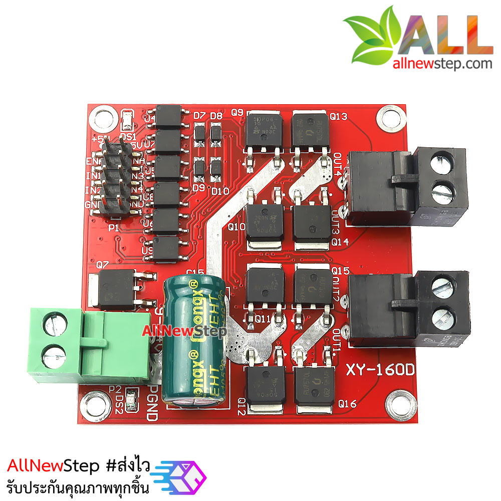 โมดูลขับมอเตอร์ L298N motor drive board module DC stepper car robot กระแสสูงสุด 7A 160W