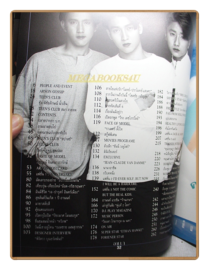 นิตยสารอานนท์ VOL.01 NO.15 ปี2537 สภาพดี ครบรอบ1ปี