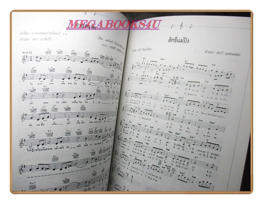หนังสือ คอนเสิร์ตเชิดชูครูเพลง ครั้งที่2 ชาลี อินทรวิจิตร สภาพดี