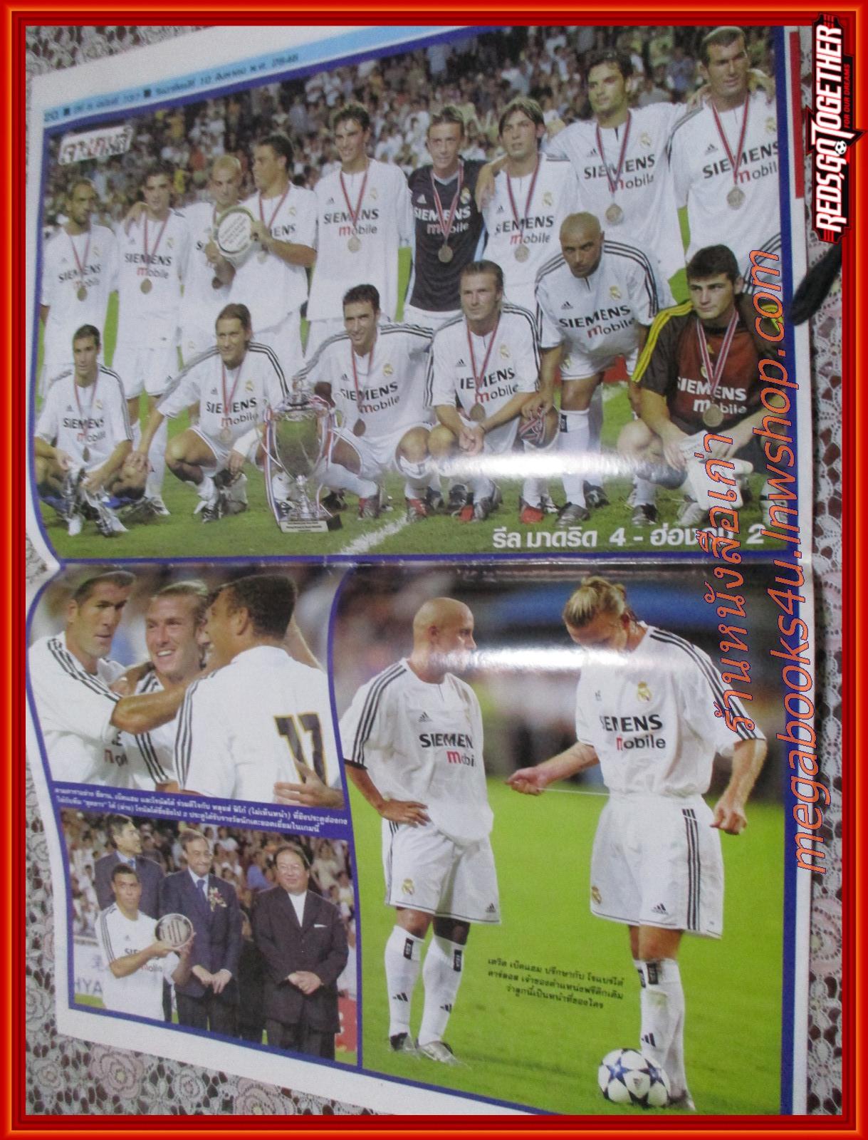 หนังสือพิมพ์ เจาะเกมส์ ฉบับที่0737 ปี2546 มีโปสเตอร์ขนาดใหญ ทีม รีล มาดริด / รอย มาคาย