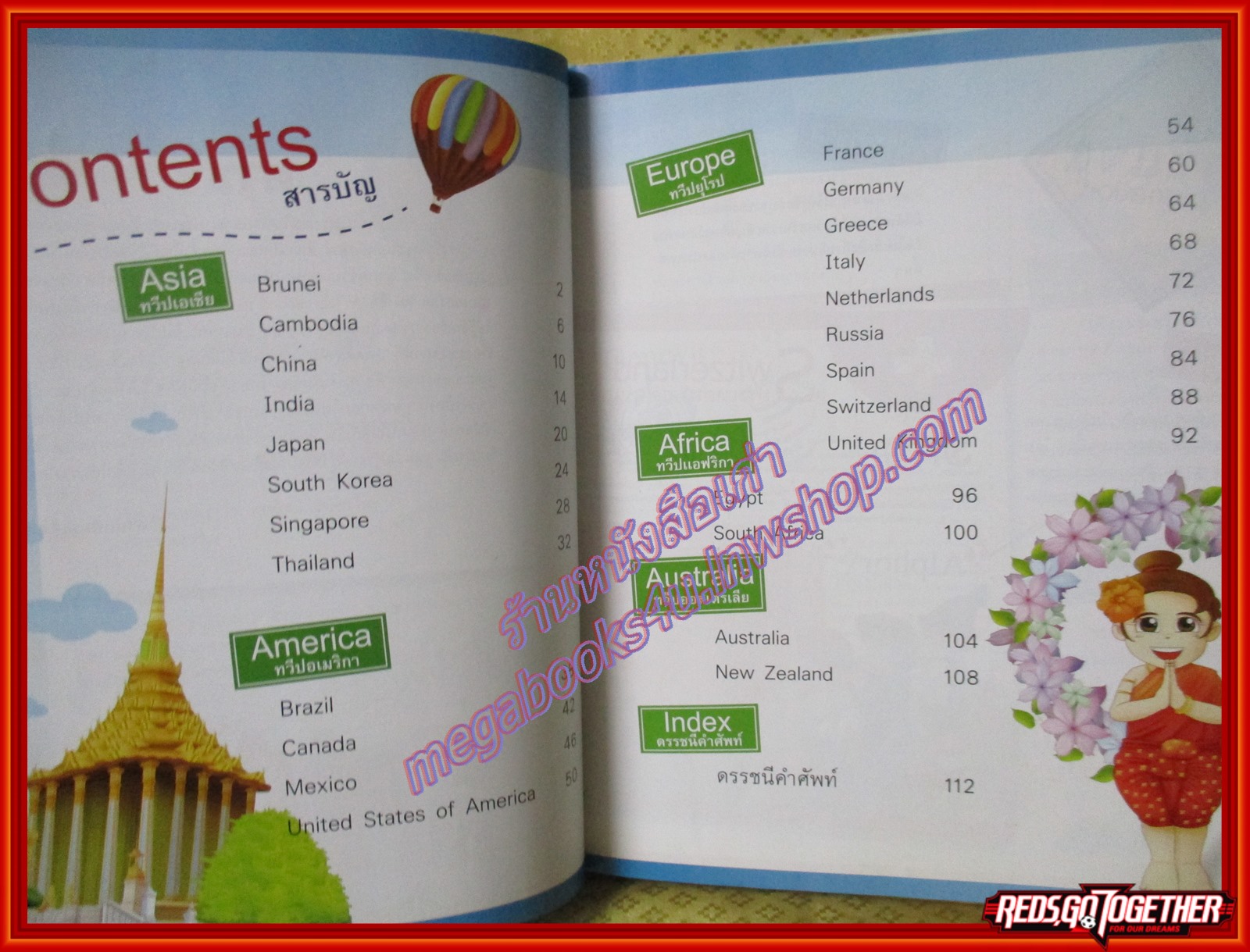 หนังสือ เรียนภาษาอังกฤษ ผ่านประเทศรอบโลก A TRIP AROUND THE WORLD