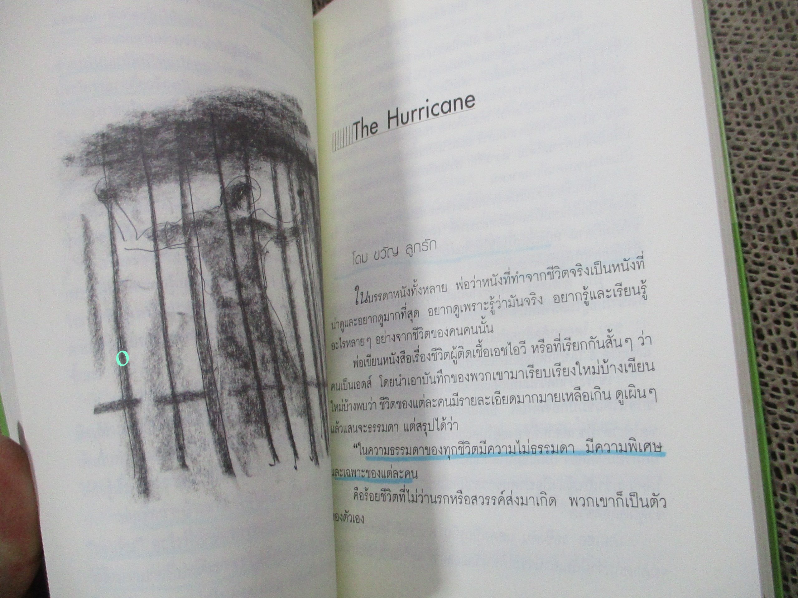 สอนลูกให้คิดเป็น / ดร.เสรี พงศ์พิศ /