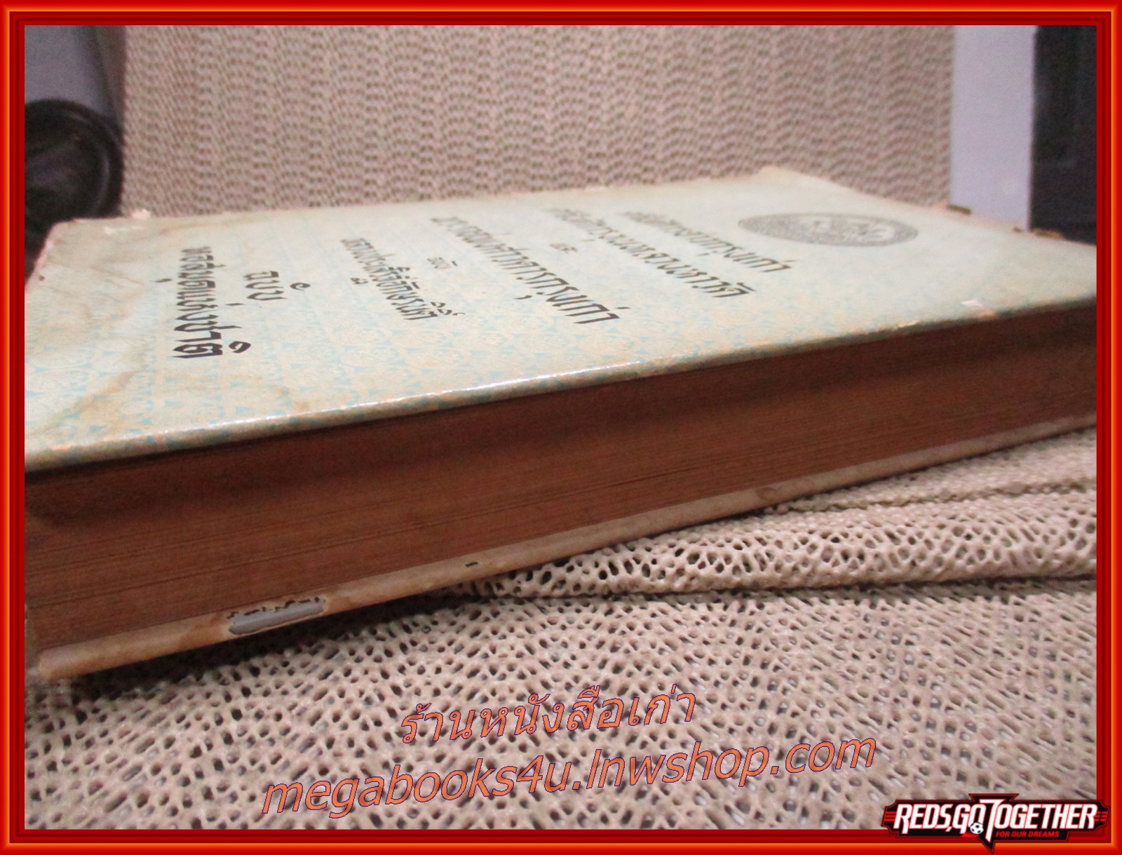 คำให้การชาวกรุงเก่า คำให้การขุนหลวงหาวัด เเละ พระราชพงศาวดารกรุงเก่า ฉบับ หลวงประเสริฐอักษรนิติ์ ฉบับหอสมุดแห่งชาติ (ปกนอกมีคราบน้ำ ริมปกเริ่มขาด กรอบ ตัวหนังสือสภาพดี) (สภาพ80%) (กระดาษเหลืองตามเวลา)